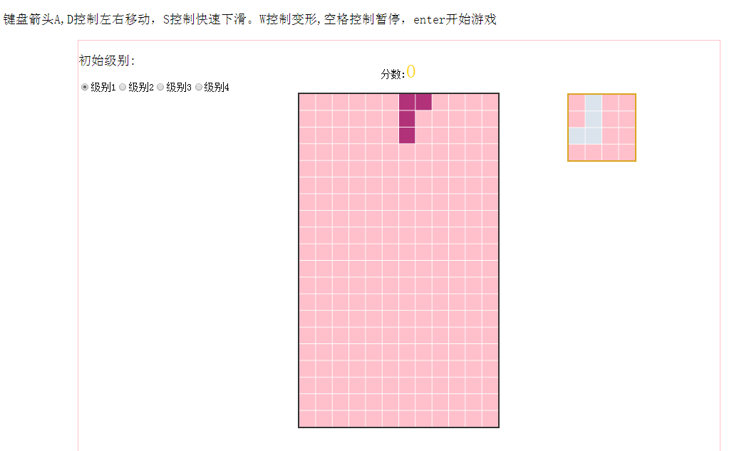 JS和canvas实现俄罗斯方块