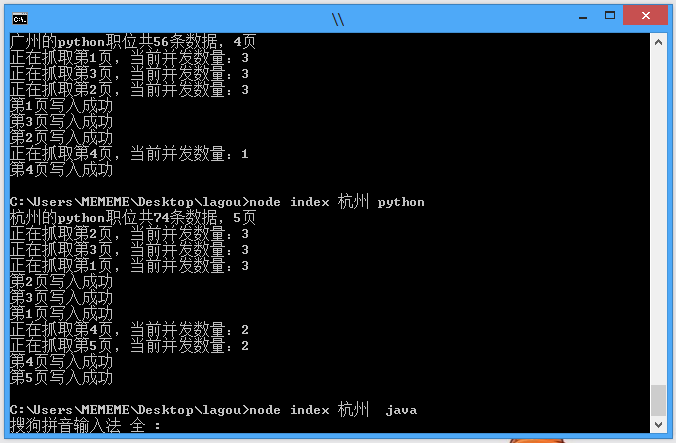 node.js爬虫爬取拉勾网职位信息