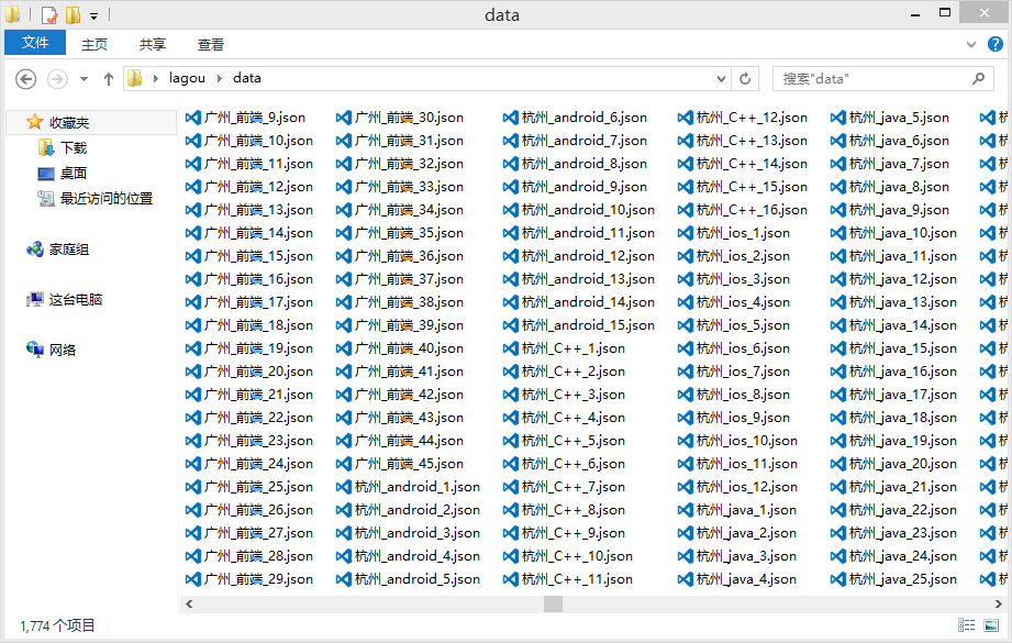 node.js爬虫爬取拉勾网职位信息