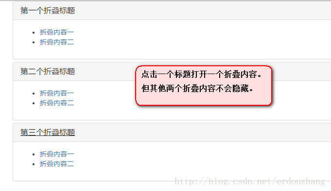 Bootstrap笔记—折叠实例代码