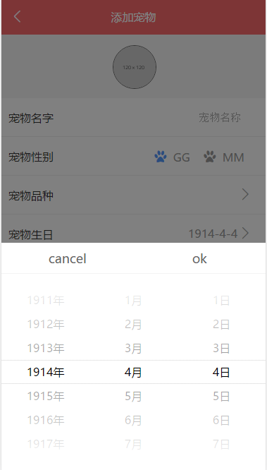 如何实现基于vue2.0+vuex的日期选择组件功能