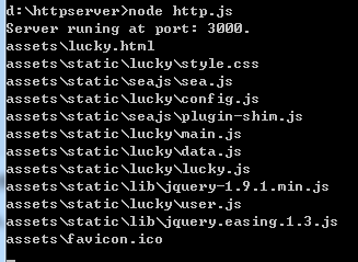 nodejs搭建本地http服务器教程