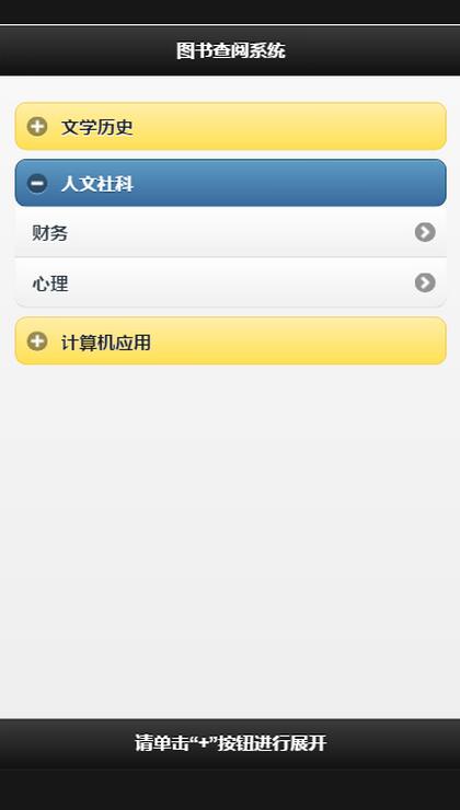 jquery中mobile如何实现可折叠的导航按钮