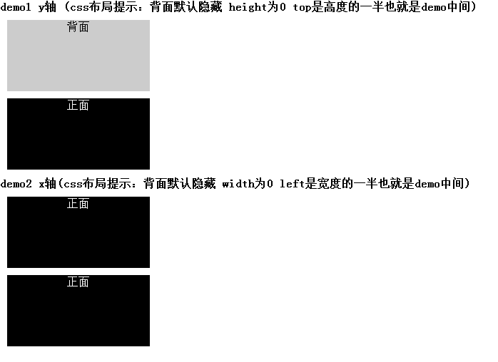 jQuery实现扑克正反面翻牌效果