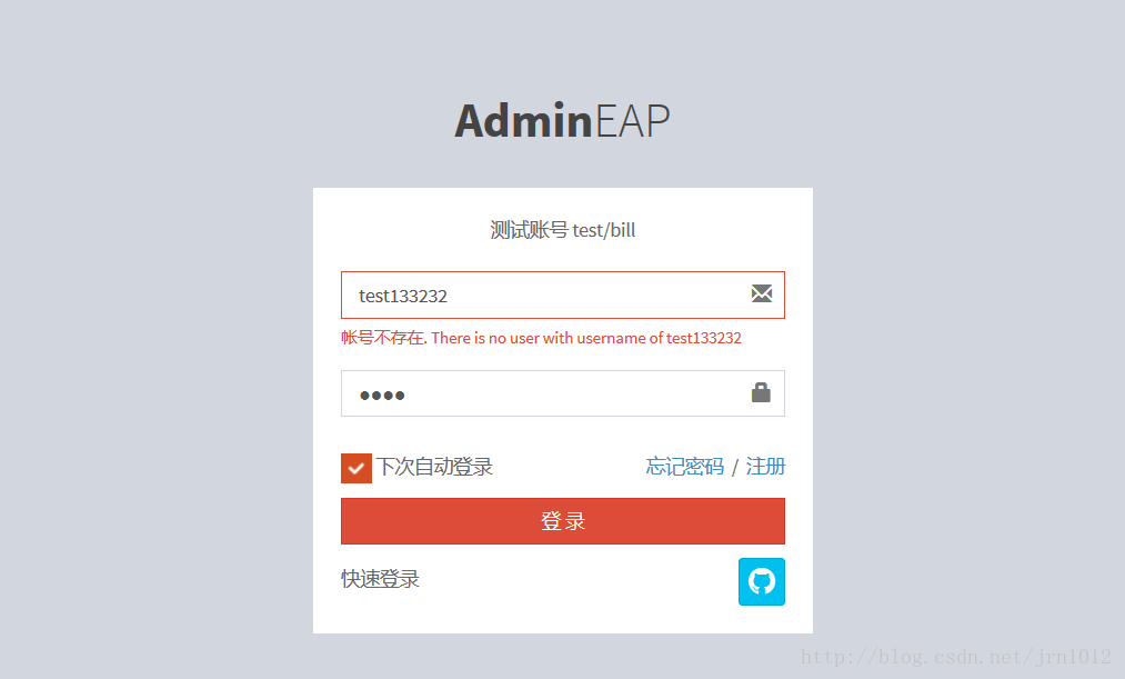 Bootstrap中Validator如何實現(xiàn)注冊校驗和登錄錯誤提示效果