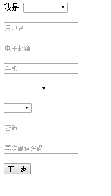 jquery表单提交带错误信息提示效果