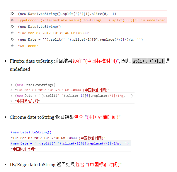 bootstrap中datetimepicker日期插件在火狐下出现一条报错信息怎么办