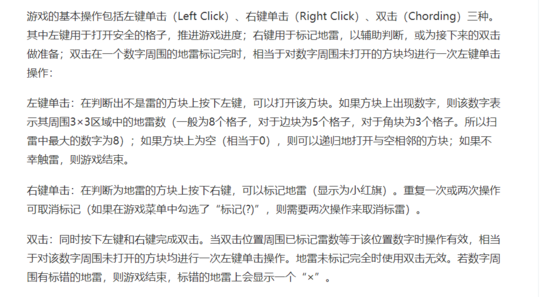 阿望教你用vue写扫雷小游戏