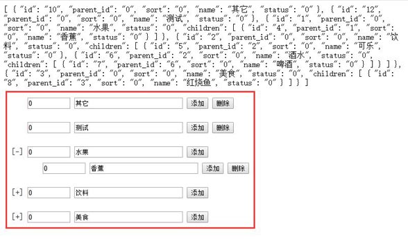 Vue2中怎么实现一个无限级分类