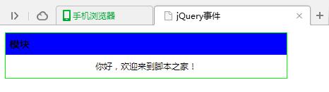 jQuery基于事件控制实现点击显示内容下拉效果