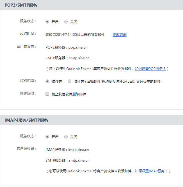 怎么在Node.js中利用NodeMailer发送邮件