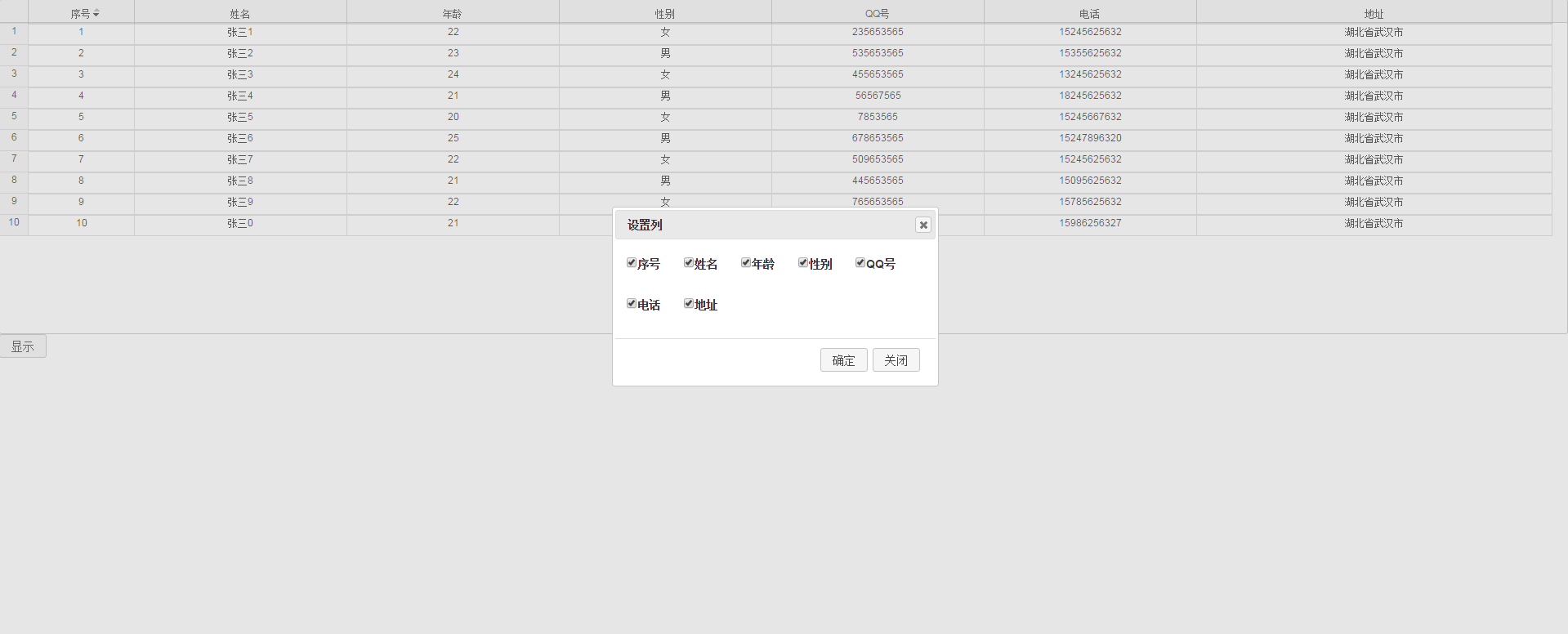 jQuery插件jqGrid动态获取列和列字段的方法