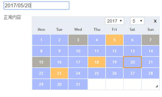 js如何实现前端日历控件