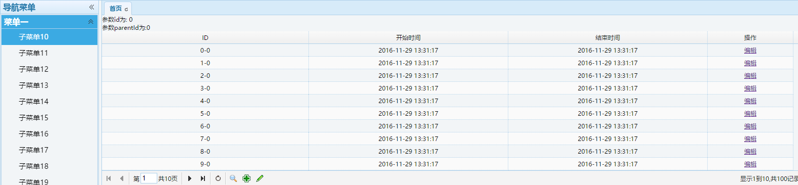 jQuery EasyUI中刷新Tab選項(xiàng)卡后一個頁面變形怎么辦