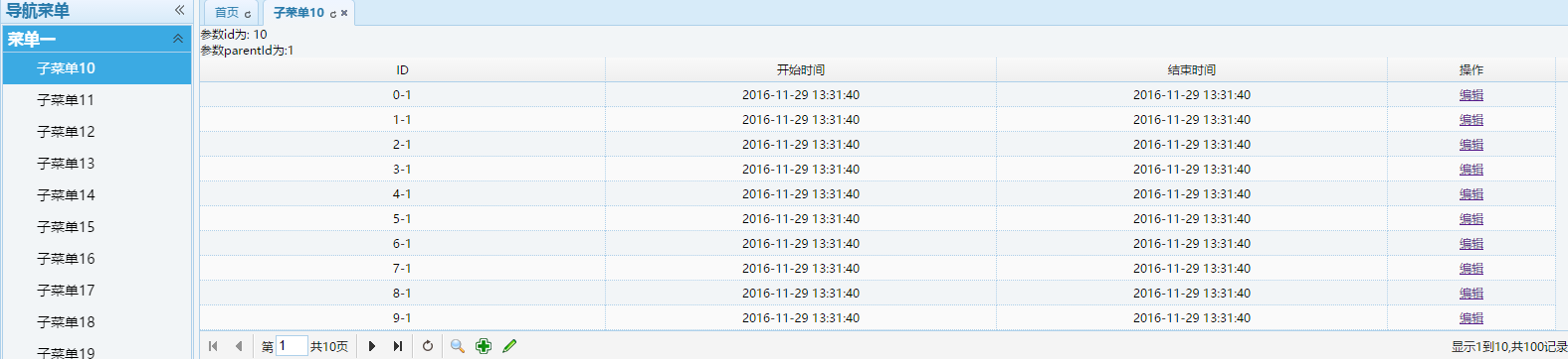 jQuery EasyUI中刷新Tab選項(xiàng)卡后一個頁面變形怎么辦