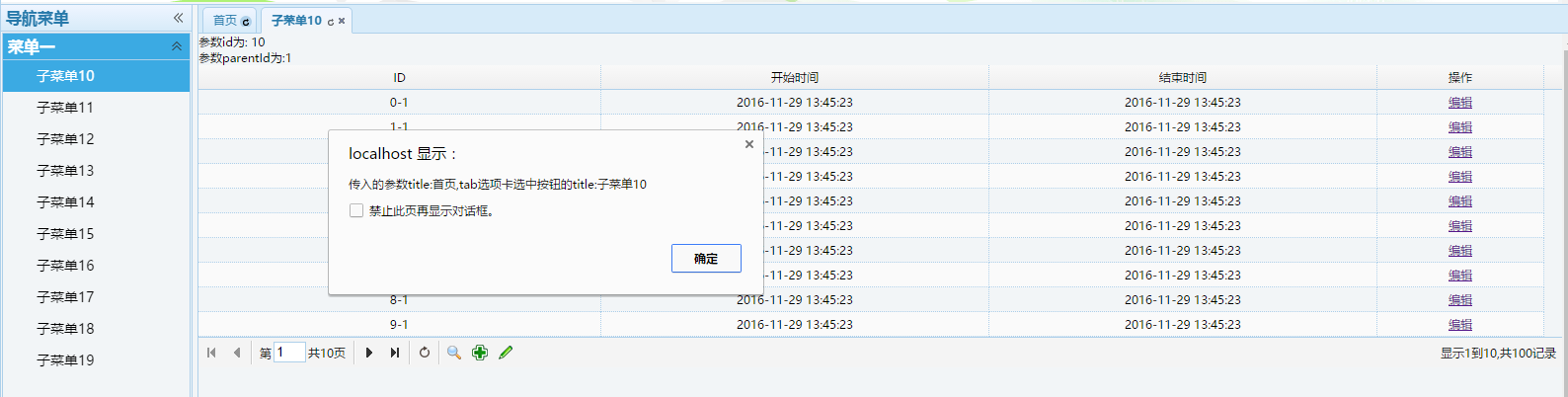 jQuery EasyUI中刷新Tab选项卡后一个页面变形怎么办