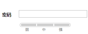 jQuery如何檢測(cè)密碼強(qiáng)度