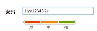 jQuery如何检测密码强度
