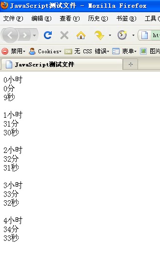 JS基于面向对象实现的多个倒计时器功能示例