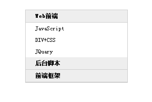 js如何實(shí)現(xiàn)手風(fēng)琴效果