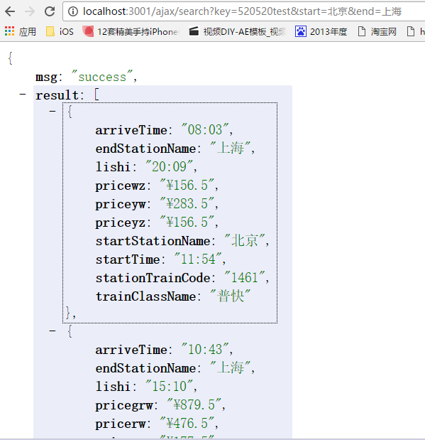 利用Node.js+Koa框架实现前后端交互的方法