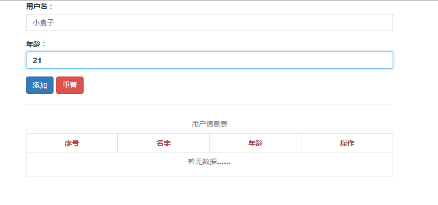 使用Bootstrap和Vue怎么实现一个添加删除数据功能