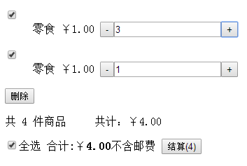 jquery实现手机端单店铺购物车结算删除功能