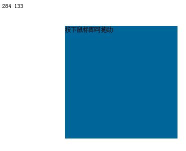 jQuery實現(xiàn)的簡單拖動層示例