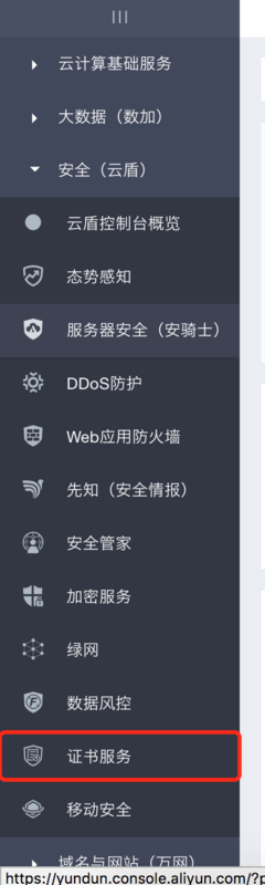 NodeJS配置HTTPS服务实例分享