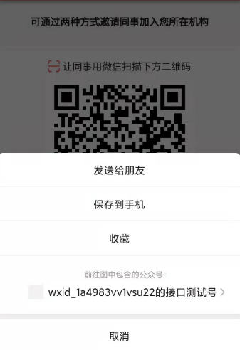 Vue 微信端掃描二維碼蘋果端卻只能保存圖片問題(解決方法)