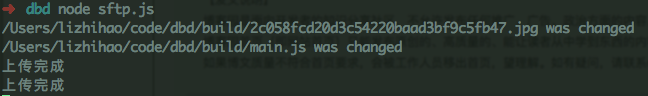如何使用nodejs监控文件变化并使用sftp上传到服务器
