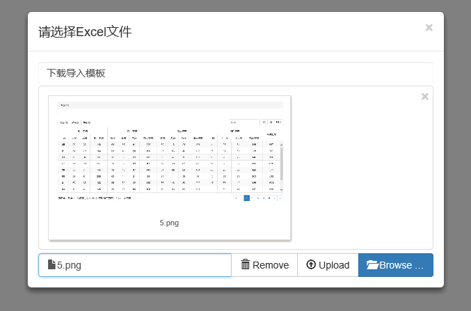 怎么在bootstrap中使用fileinput 上传插件