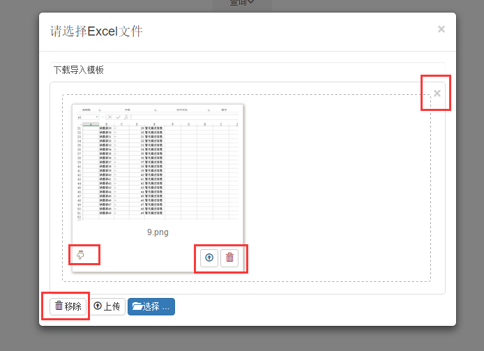 怎么在bootstrap中使用fileinput 上传插件