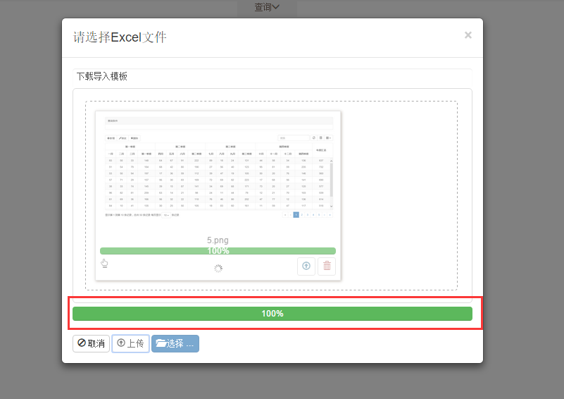 怎么在bootstrap中使用fileinput 上传插件