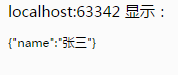 详解JavaScript中js对象与JSON格式字符串的相互转换