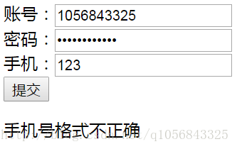 如何使用策略模式與裝飾模式擴(kuò)展JavaScript表單驗(yàn)證功能