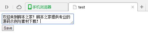 JS基于onclick事件实现单个按钮的编辑与保存功能示例