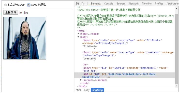 基于JavaScript实现本地图片预览