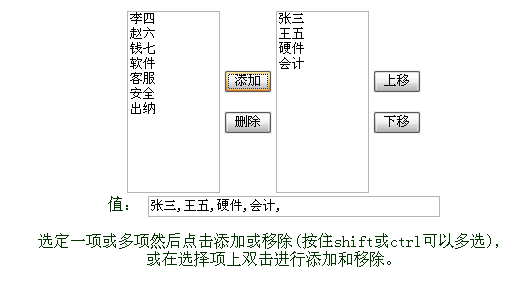 基于JavaScript实现下拉列表左右移动的案例