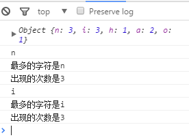 JS查找字符串中出現(xiàn)最多的字符及個(gè)數(shù)統(tǒng)計(jì)