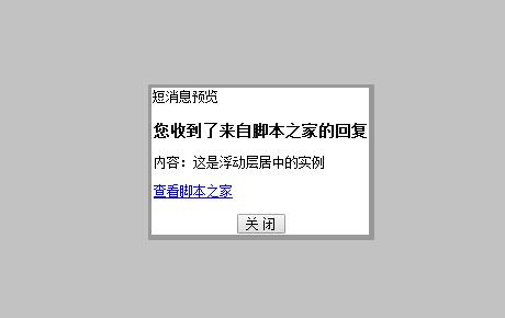 jQuery如何实现浮动层div浏览器居中显示效果