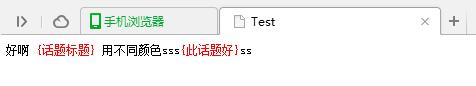 JS中正则截取替换特定字符之间字符串的示例分析