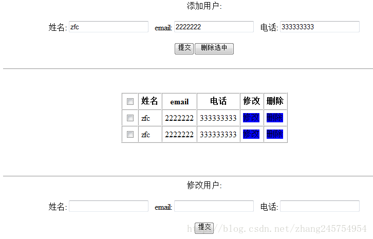 jQuery表格的维护和删除操作