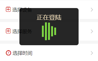 web开发中如何封装实用的页面loading