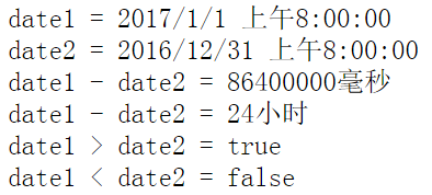 JavaScript中Date的示例分析