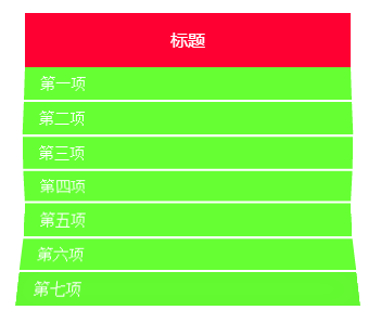 如何利用Js+Css实现折纸动态导航效果