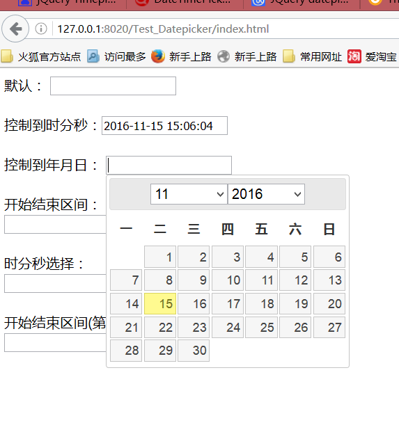 jQuery DateTimePicker 日期和时间插件示例