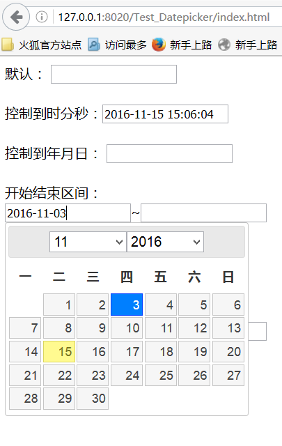 jQuery DateTimePicker 日期和时间插件示例