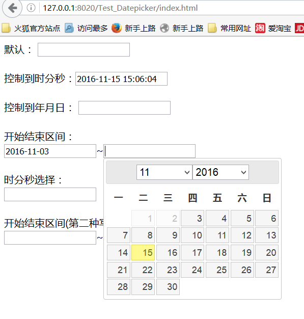 jQuery DateTimePicker 日期和时间插件示例