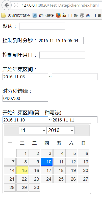 jQuery DateTimePicker 日期和时间插件示例